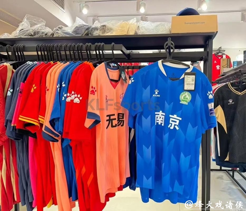 苏超新年有新气象:13个参赛城市球队都将拥有专属球衣 苏超新年有新气象:13个参赛城市球队都将拥有专属球衣