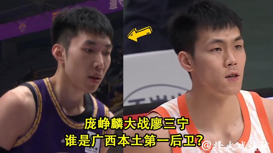 饭圈推捧廖三宁与庞峥麟成巨星,造星运动导致广西球迷迷失自我 饭圈推捧廖三宁与庞峥麟成巨星,造星运动导致广西球迷迷失自我