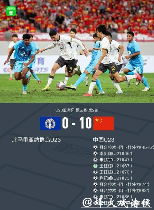 U23亚洲杯亚军之后:输给日本队不丢人,关键是看见差距、留住进步 U23亚洲杯亚军之后:输给日本队不丢人,关键是看见差距、留住进步