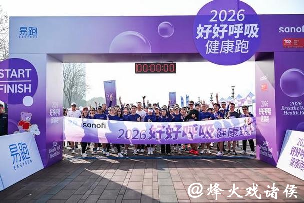 数百名跑者穿梭于浦东新区现代化的天际线下,“好好呼吸” 健康跑落幕 数百名跑者穿梭于浦东新区现代化的天际线下,“好好呼吸” 健康跑落幕