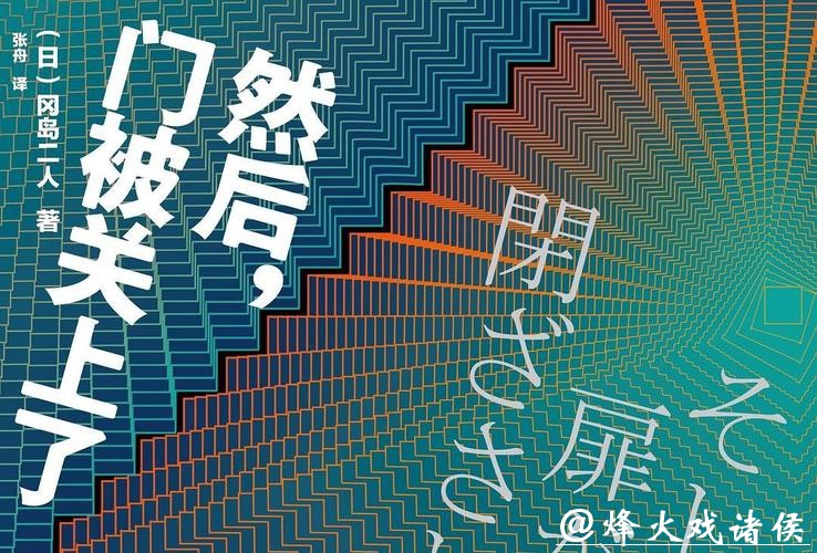 那扇门，要关了