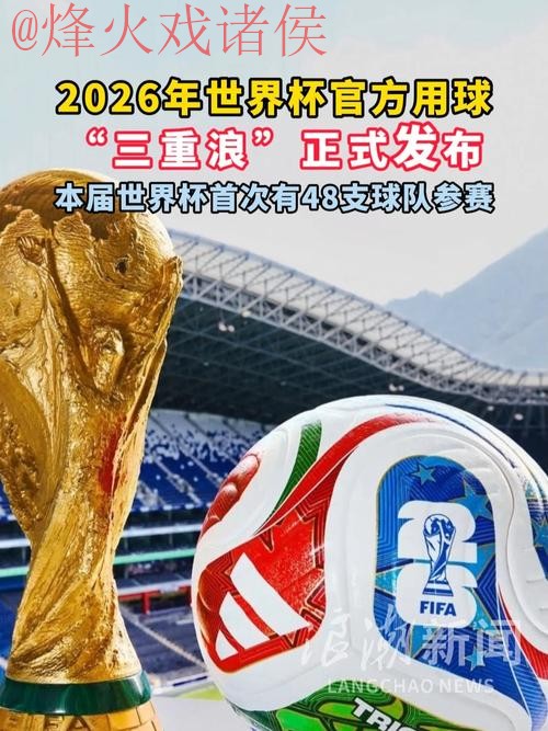 世界杯滚球稳定官方平台推荐