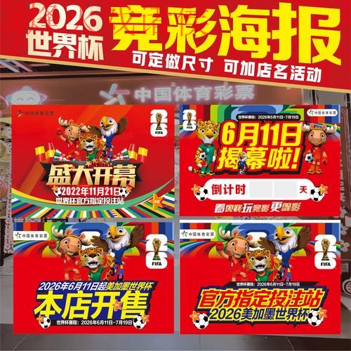 2026世界杯竞猜高清热门赛事解析