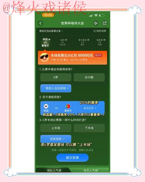 世界杯竞猜稳定官方平台推荐 世界杯竞猜稳定官方平台推荐